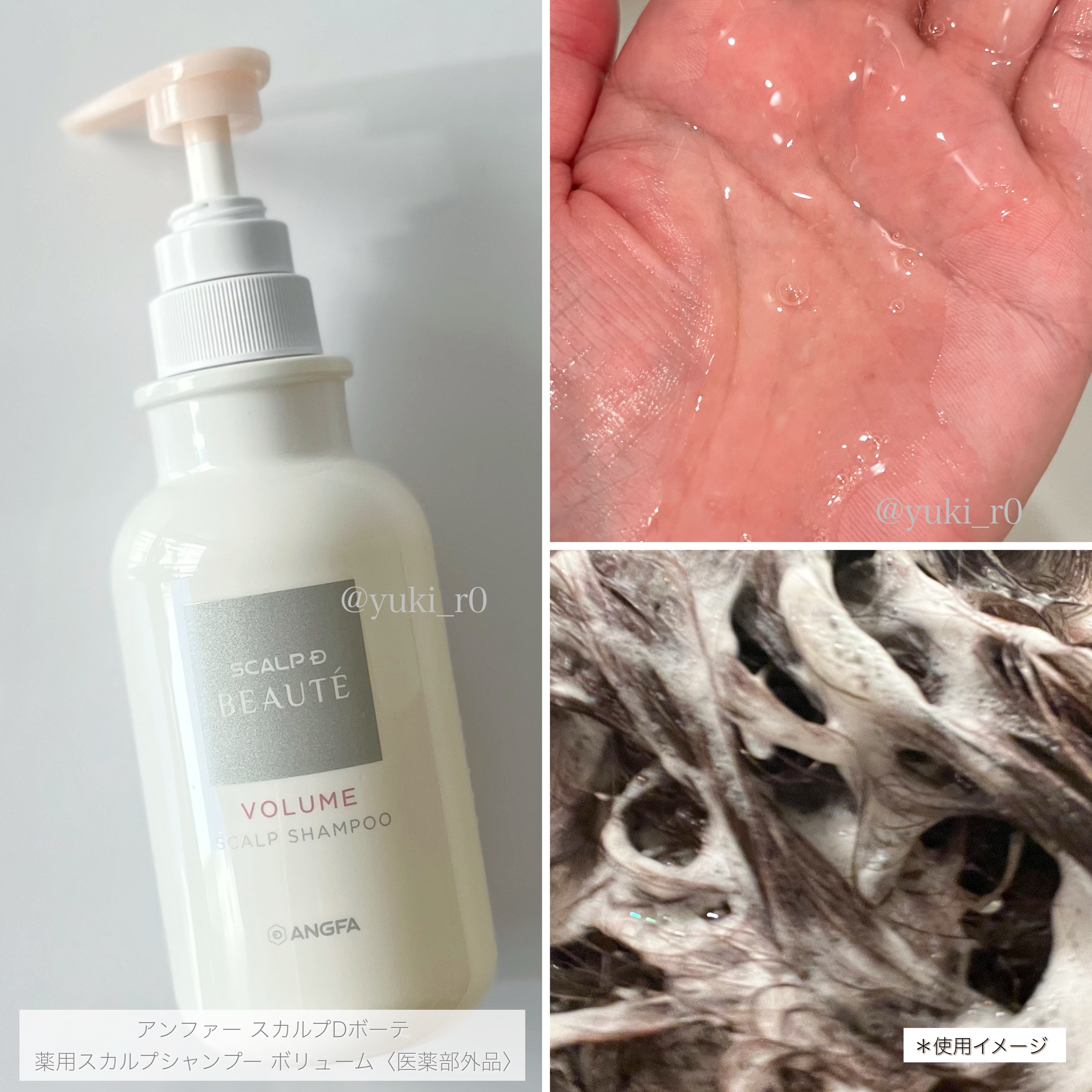 スカルプD ボーテ 薬用スカルプシャンプー（モイスト）／薬用トリートメントパック（モイスト）/アンファー(スカルプD)/市販シャンプーを使ったクチコミ（3枚目）