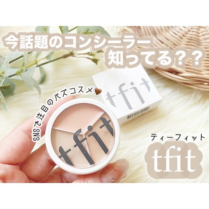 カバーアッププロコンシーラー/TFIT/パレットコンシーラーを使ったクチコミ(1枚目)