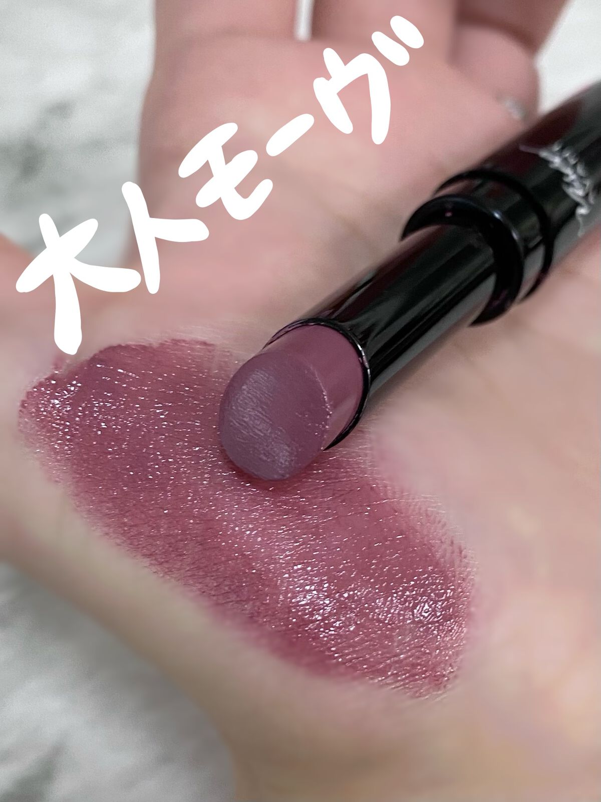 ヴィセ アヴァン リップスティック 012 MAUVE/Visée/口紅を使ったクチコミ（1枚目）