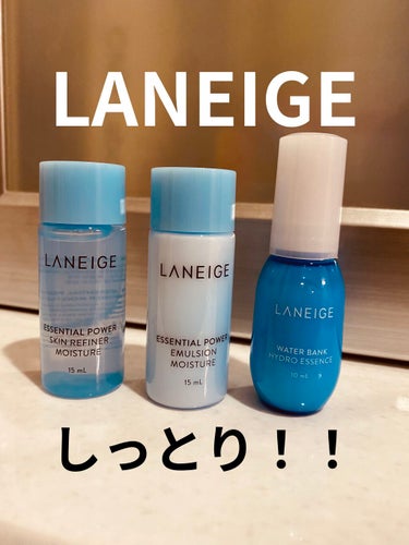 ウォーターバンク ハイドロエッセンス/LANEIGE/美容液を使ったクチコミ（1枚目）