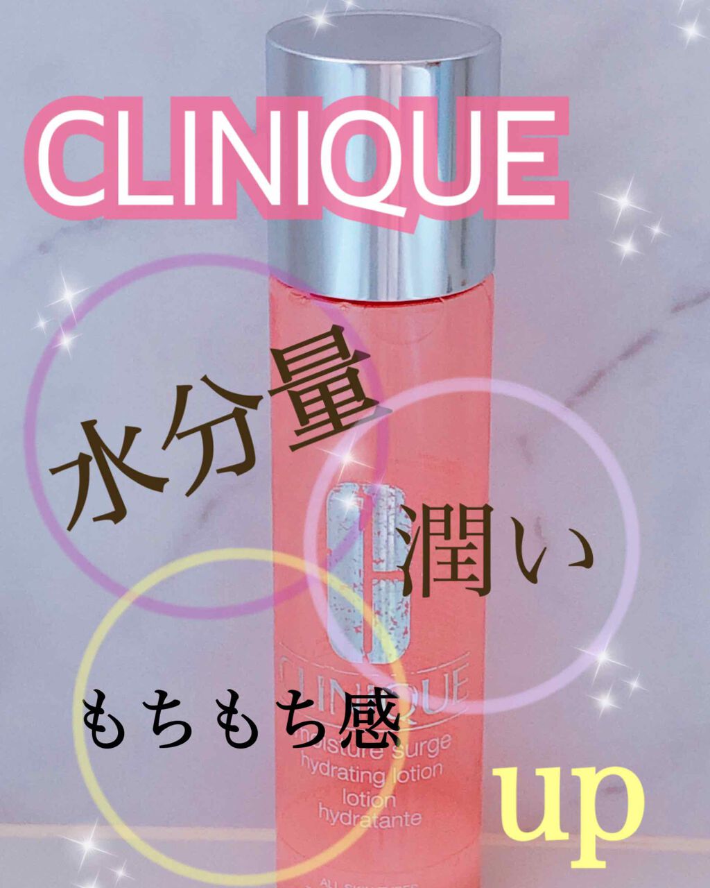 モイスチャー サージ ハイドレーティング ローション/CLINIQUE/化粧水を使ったクチコミ(1枚目)