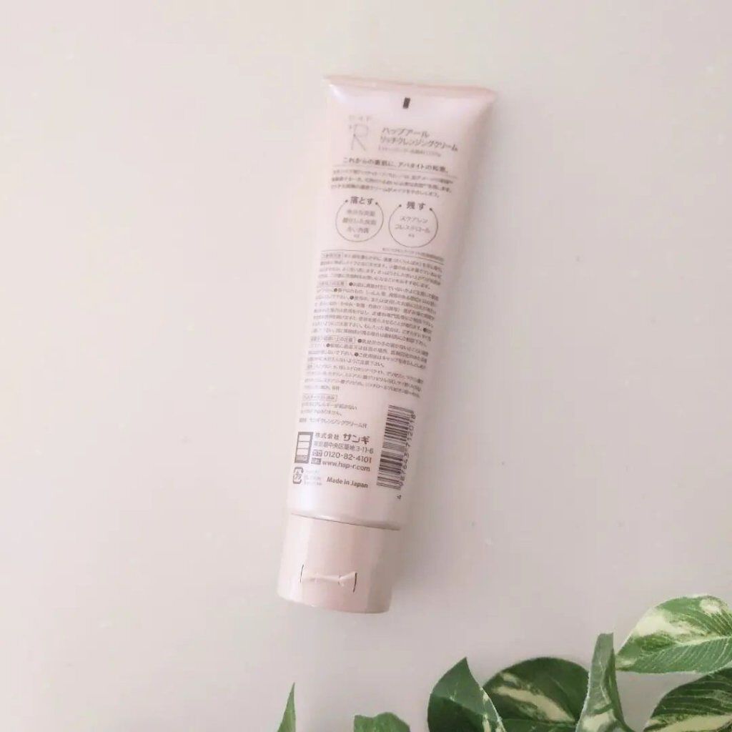リッチクレンジングクリーム/HAP＋R/クレンジングクリームを使ったクチコミ（2枚目）