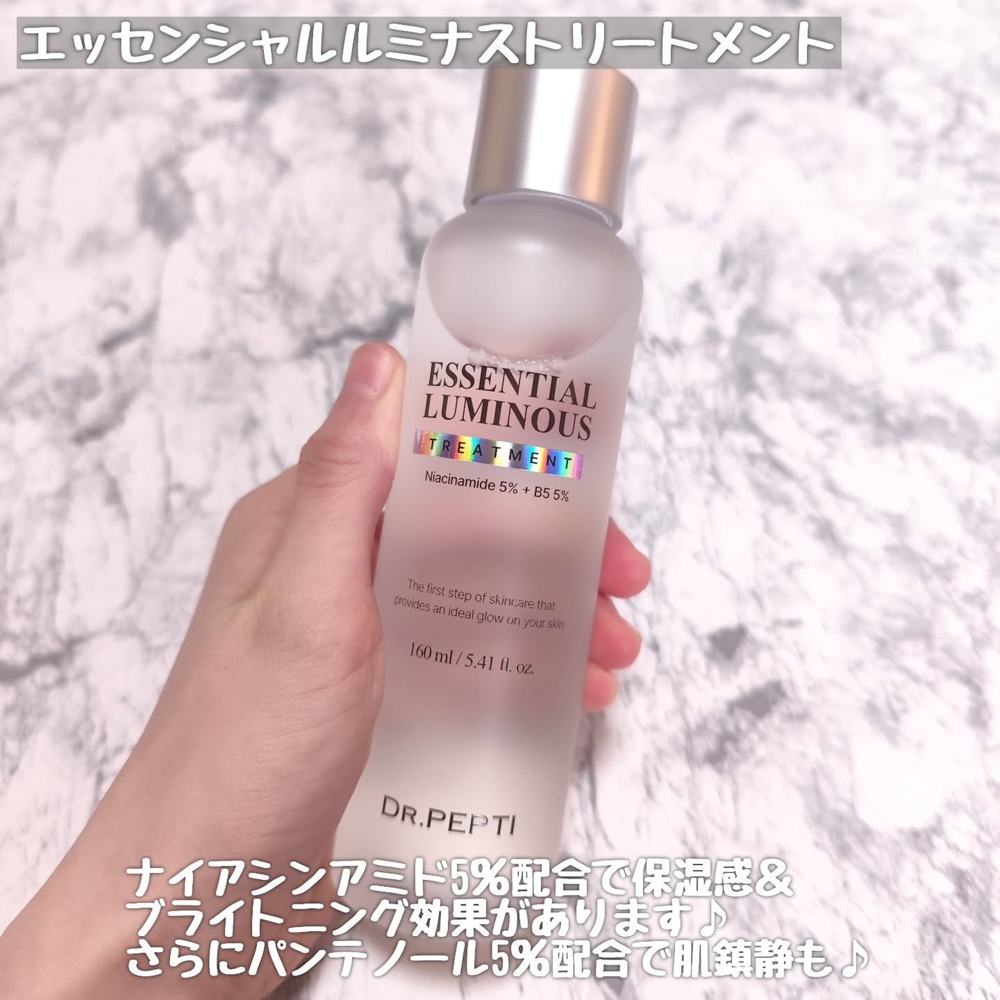 ペプチドボリュームマスタートナー/DR.PEPTI/ブースター・導入液を使ったクチコミ(6枚目)