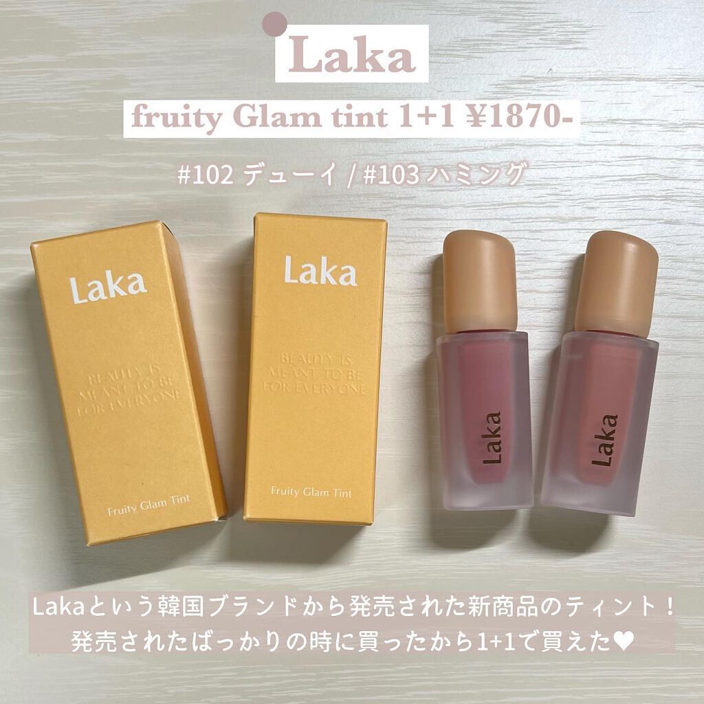 フルーティーグラムティント/Laka/リップティントを使ったクチコミ(2枚目)