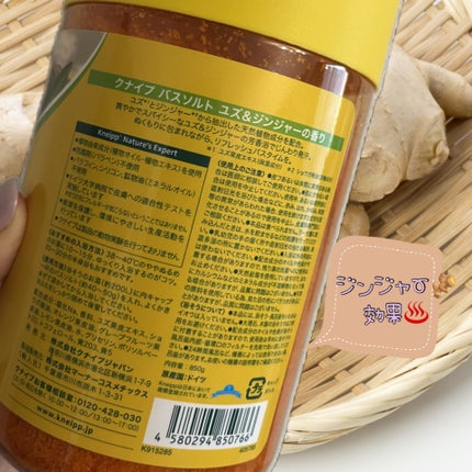 クナイプ バスソルト ユズ&ジンジャーの香り/クナイプ/無機塩系入浴剤を使ったクチコミ(2枚目)