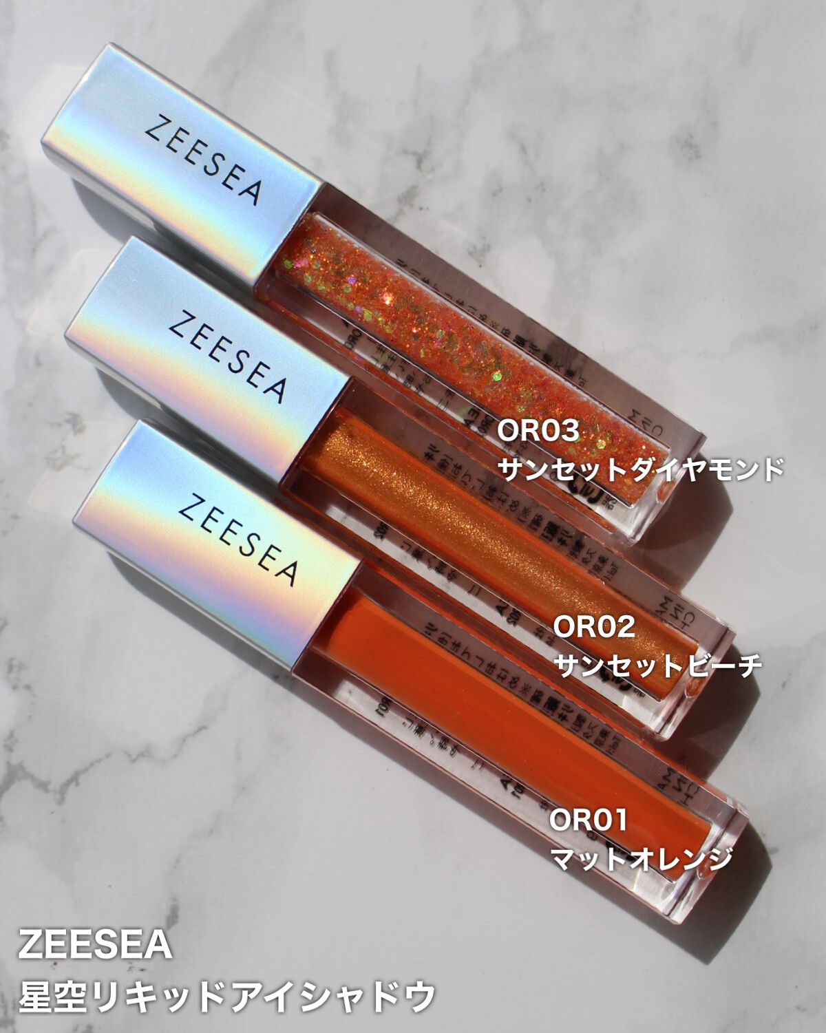 ダイヤモンドシリーズ 星空リキッドアイシャドウ/ZEESEA/リキッドアイシャドウを使ったクチコミ（2枚目）