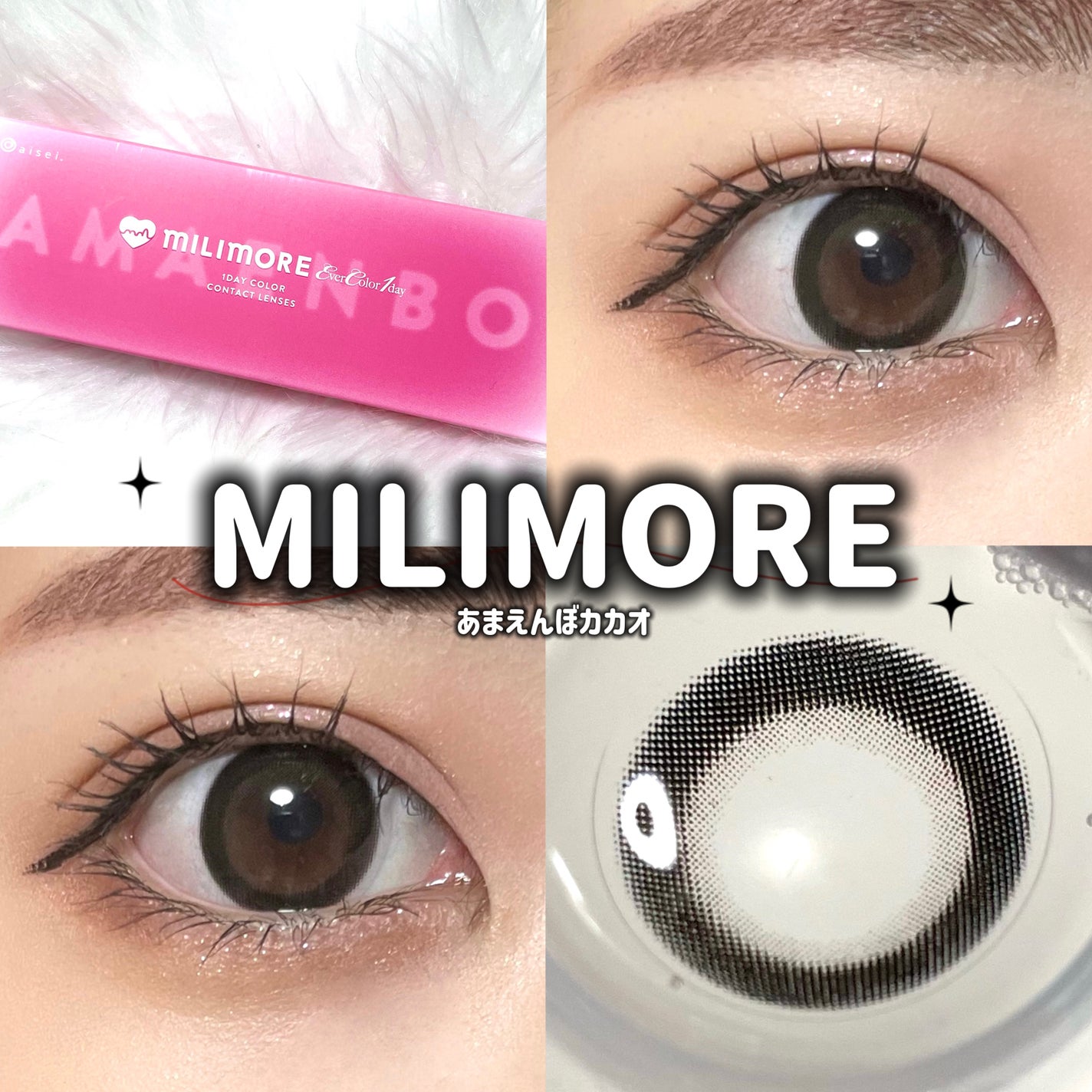 エバーカラーワンデーミリモア/エバーカラー/ワンデー(1DAY)カラコンを使ったクチコミ(1枚目)