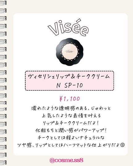 cosme chan on LIPS 「#イエベさんおすすめハイライト💕..」(6枚目)