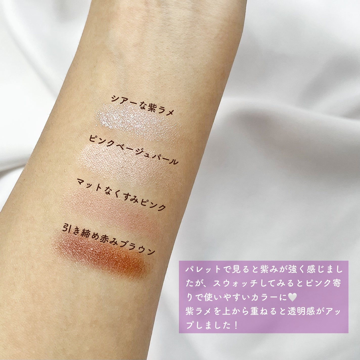 ベージュトーンアイシャドウ/CEZANNE/アイシャドウパレットを使ったクチコミ(3枚目)