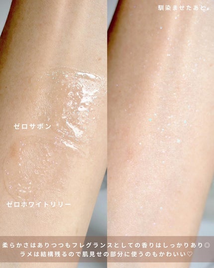 ゼロサボン ジェルパフューム/SHIRO/香水(その他)を使ったクチコミ(5枚目)