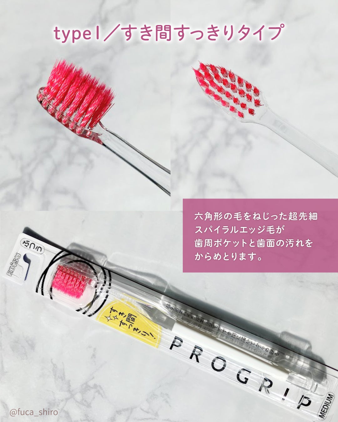 プログリップハブラシ typeⅠ/エビス/歯ブラシを使ったクチコミ(3枚目)