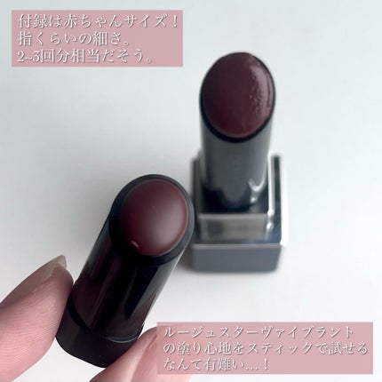 ルージュスターヴァイブラント V07 Inmost Desire/KANEBO/口紅を使ったクチコミ(3枚目)