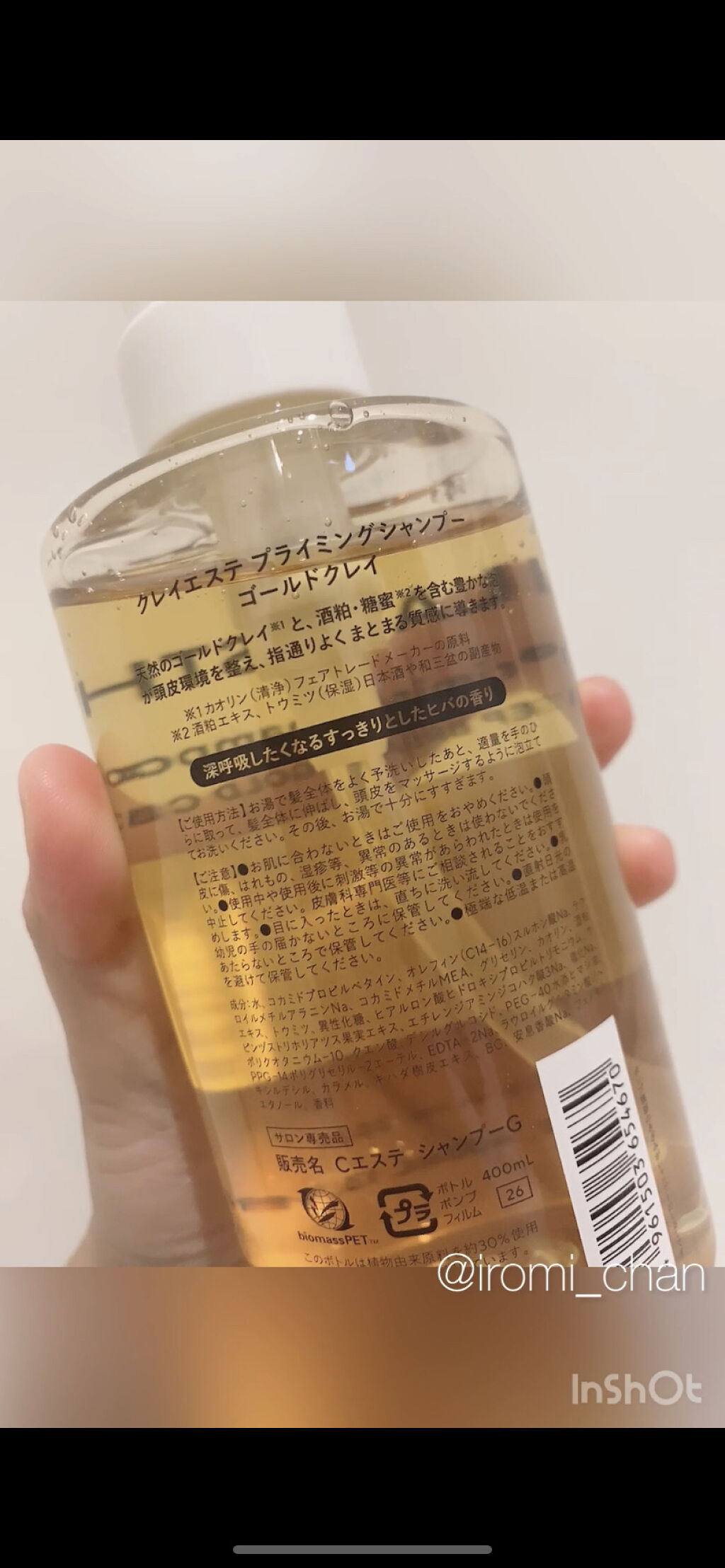 プライミングシャンプー/フォーティファイングヘアマスク ゴールドクレイ/クレイエステ/サロンシャンプーを使ったクチコミ（3枚目）