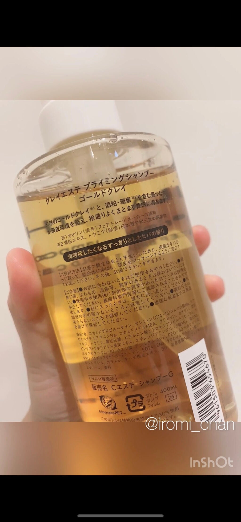 プライミングシャンプー/フォーティファイングヘアマスク ゴールドクレイ/クレイエステ/サロンシャンプーを使ったクチコミ(3枚目)