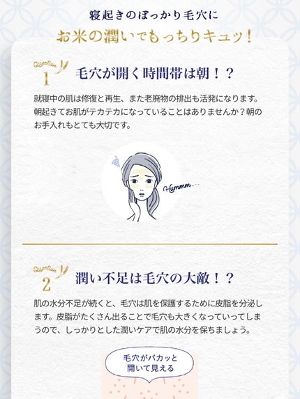 目ざまシート ふっくら和素材のもっちりタイプ/サボリーノ/シートマスク・パックを使ったクチコミ(6枚目)