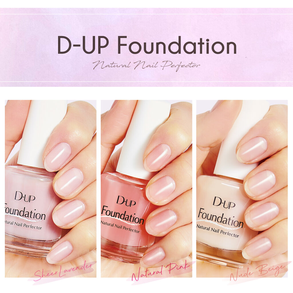 ディーアップファンデーション/D-UP/ネイルベースコートを使ったクチコミ（1枚目）