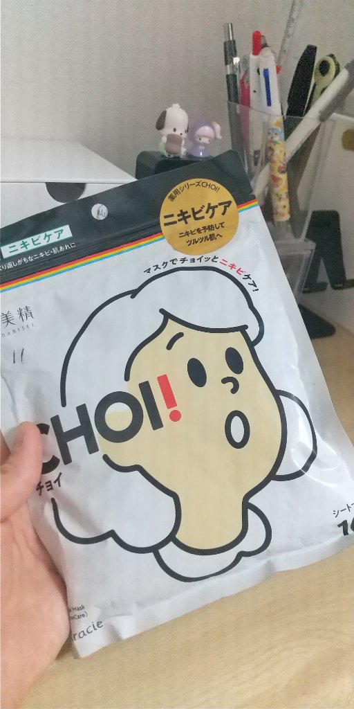 CHOI薬用マスク ニキビケア ［医薬部外品］/肌美精/シートマスク・パックを使ったクチコミ（1枚目）