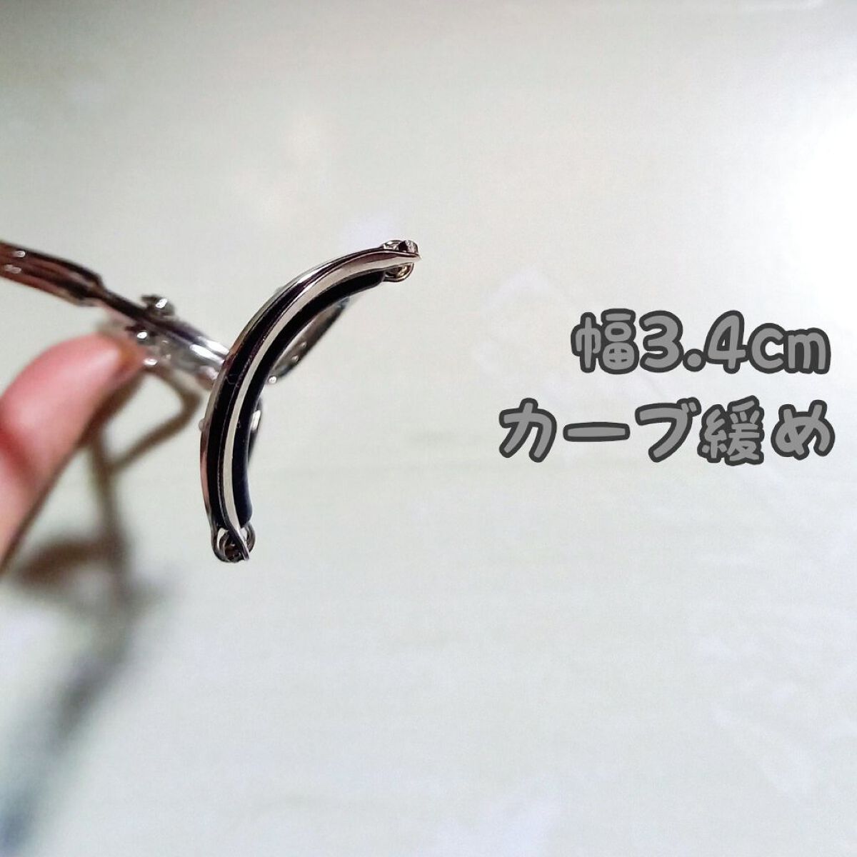 MFLアイラッシュカーラー/moitiful/ビューラーを使ったクチコミ（2枚目）