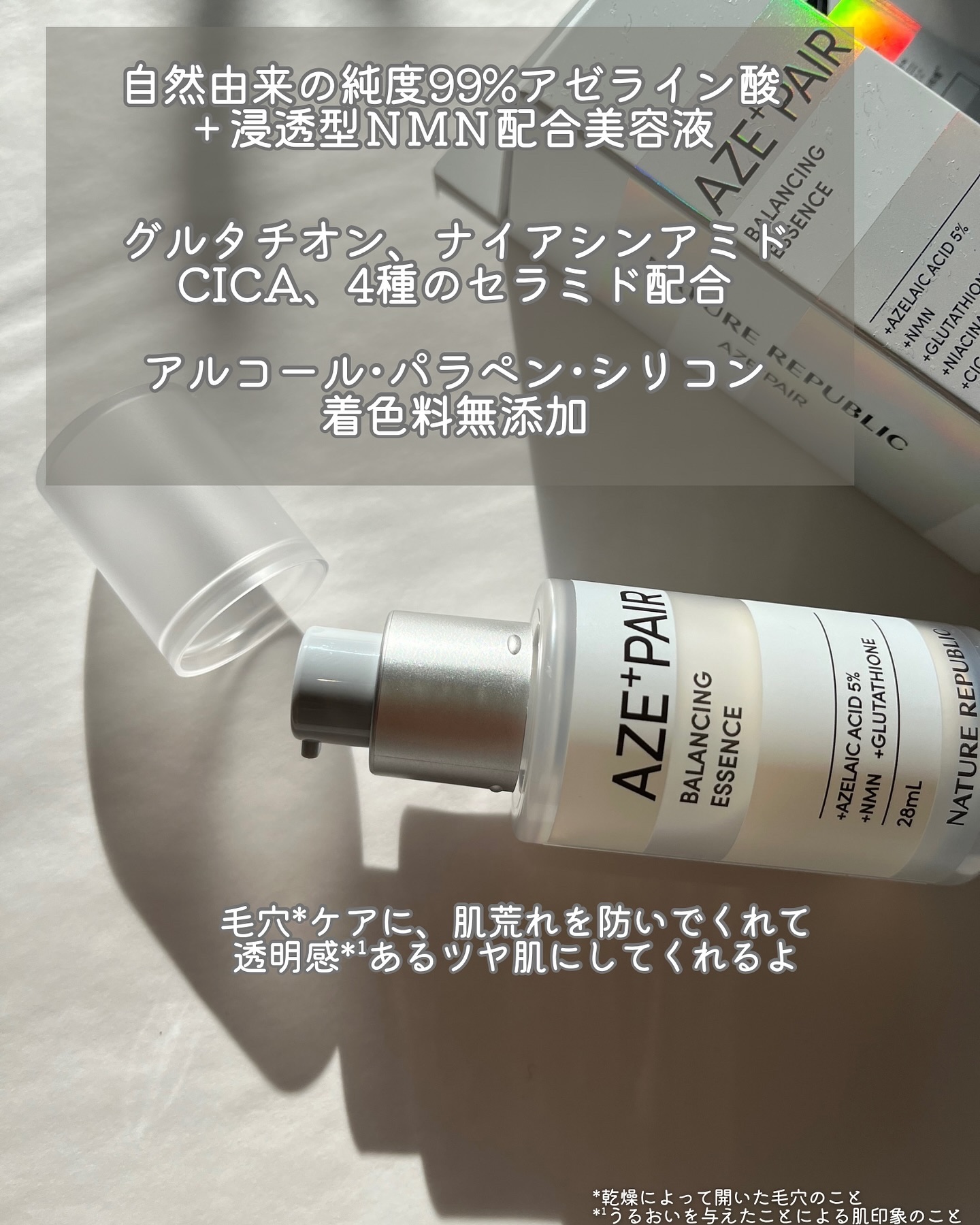 アゼペア 美容液/ネイチャーリパブリック/美容液を使ったクチコミ（2枚目）