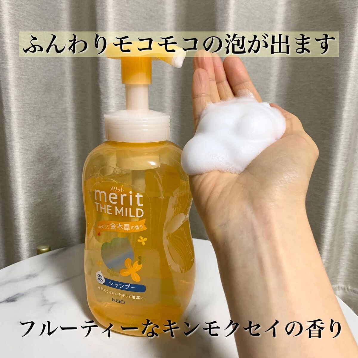 ザマイルド/メリット/市販シャンプーを使ったクチコミ（3枚目）