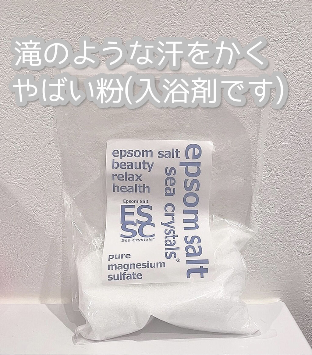 こいつ、びっくりするくらい汗かきます…🤭

マグネシウム、日本人は特に不足しやすいそう。
マグネシウムといえば口から摂るようなイメージですが実は肌からも吸収するみたいです、！

初めて使う時、どれくらい入れたらいいのか分からず後ろの記載を