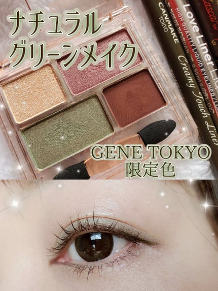 リラクシーアイシャドウ/GENE TOKYO/アイシャドウパレットを使ったクチコミ(1枚目)