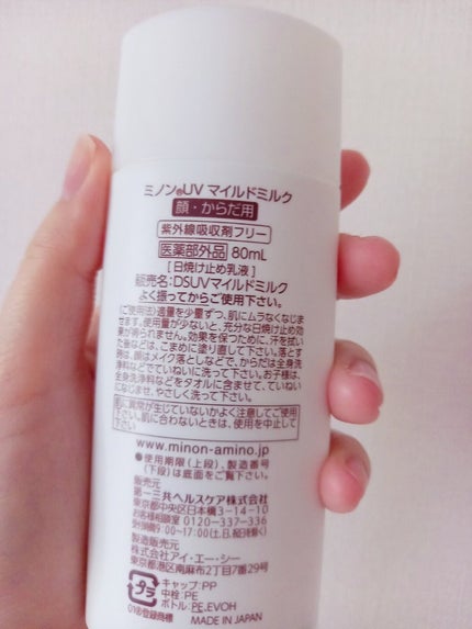 ミノンUVマイルドミルク/ミノン/日焼け止めミルクを使ったクチコミ(2枚目)