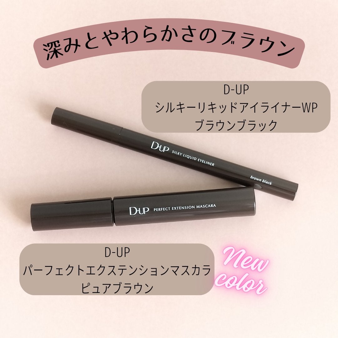 パーフェクトエクステンション マスカラ/D-UP/マスカラを使ったクチコミ(2枚目)