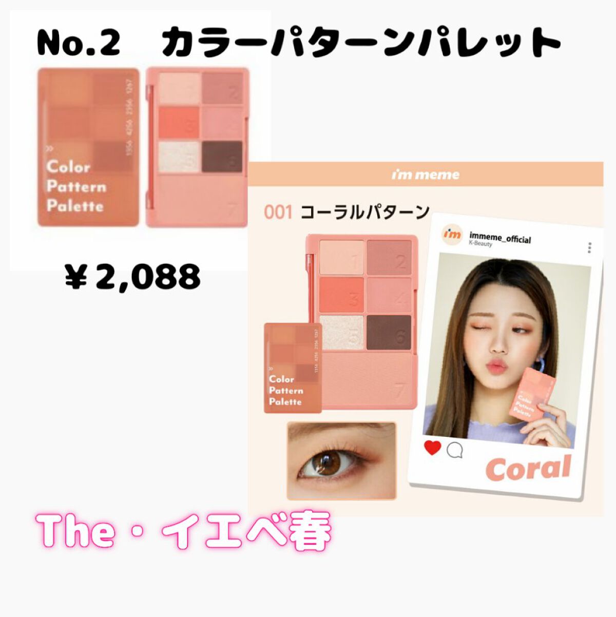 カラーパターンパレット/i’m meme/マルチパレットを使ったクチコミ（3枚目）