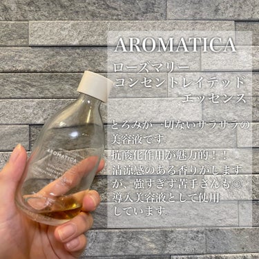 ローズマリーコンセントレイテッドエッセンス/AROMATICA/美容液を使ったクチコミ（2枚目）