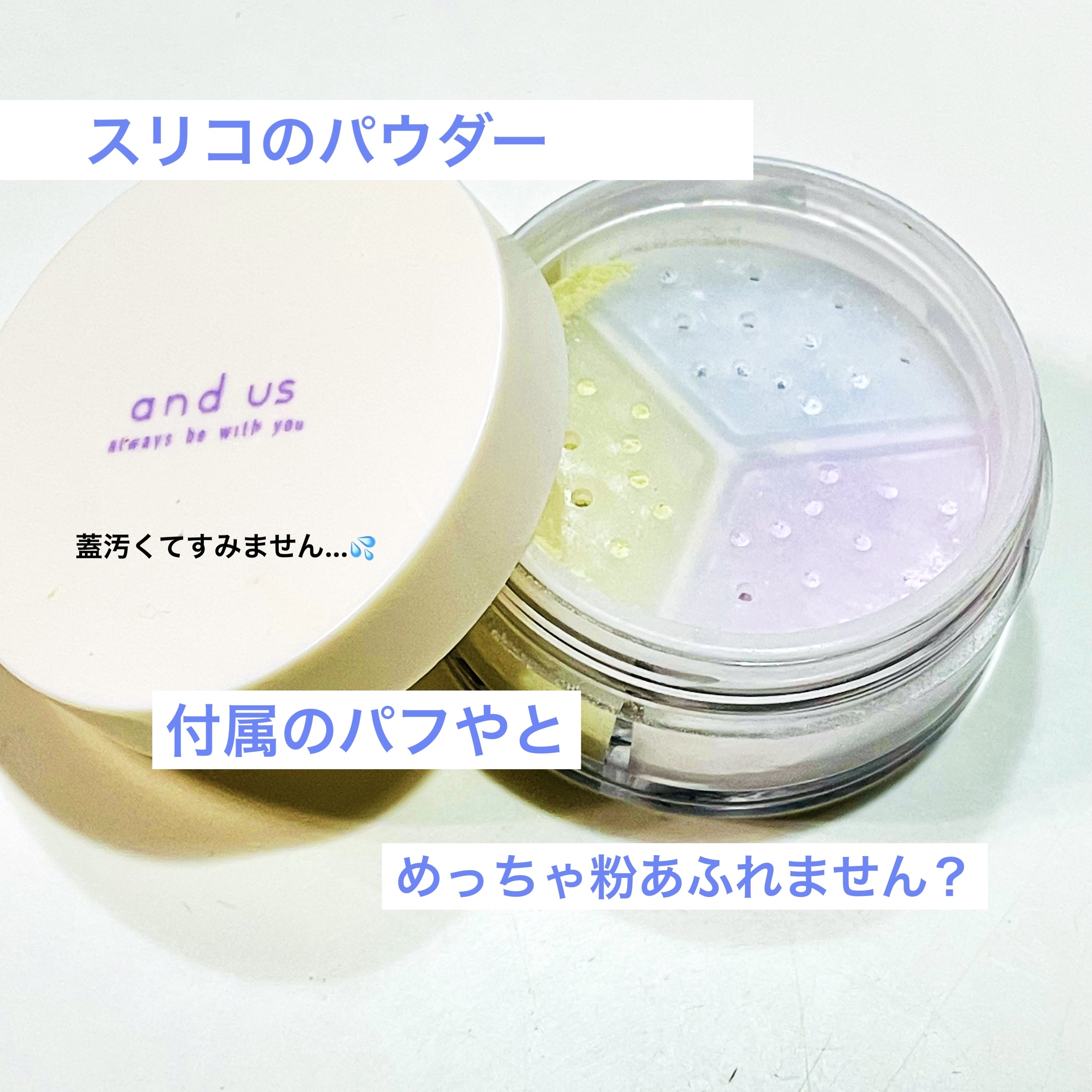 カラーフェイスパウダー/and us/ルースパウダーを使ったクチコミ（1枚目）