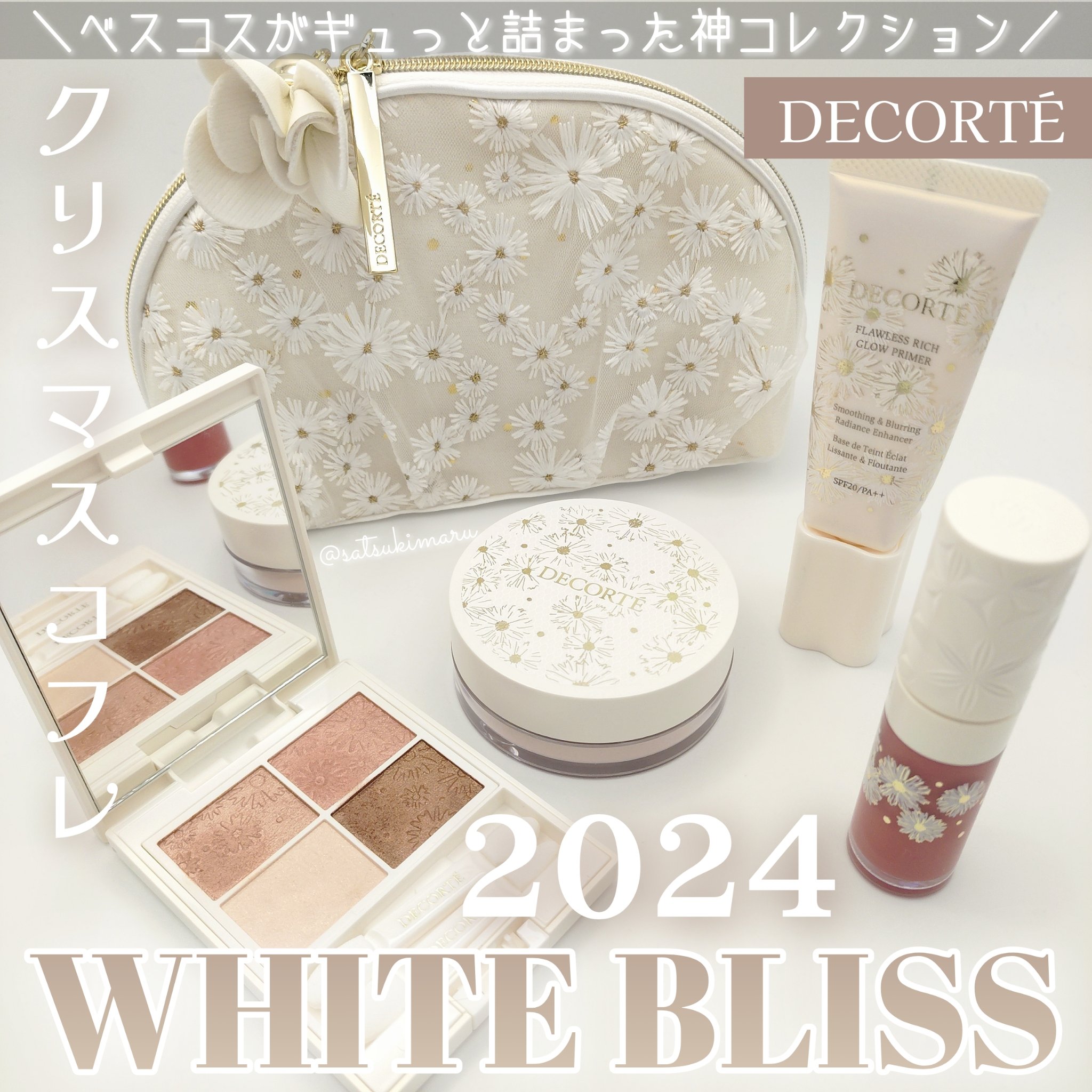 コスメデコルテ ホワイトブリス コレクション/DECORTÉ/メイクアップキットを使ったクチコミ（1枚目）