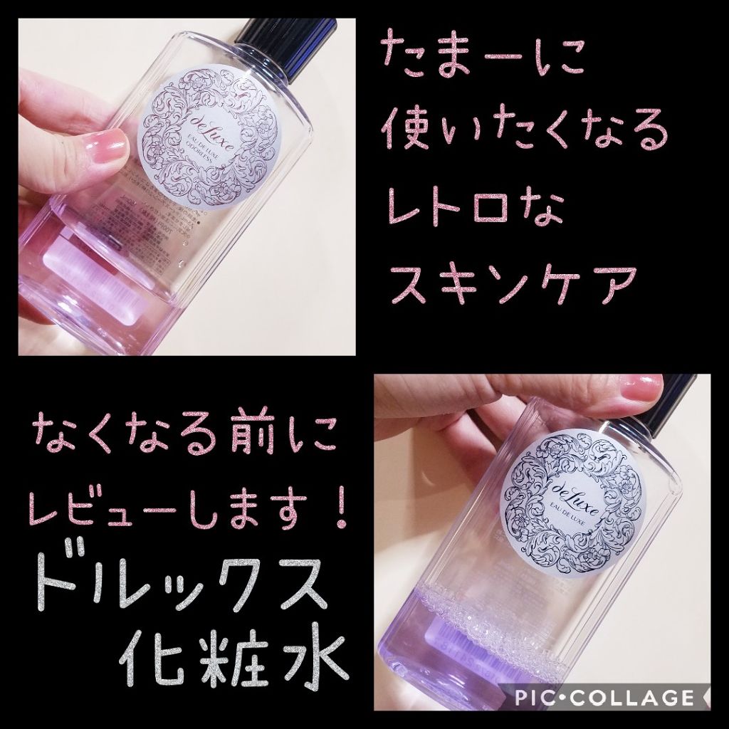 オードルックス（ノーマル） Ｎ/ドルックス/化粧水を使ったクチコミ（1枚目）