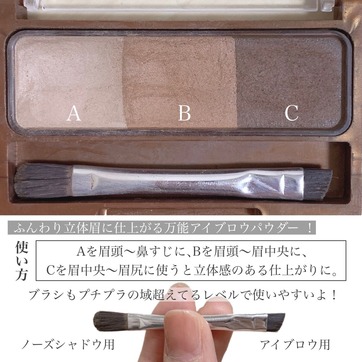 ノーズ&アイブロウパウダー/CEZANNE/パウダーアイブロウを使ったクチコミ(3枚目)