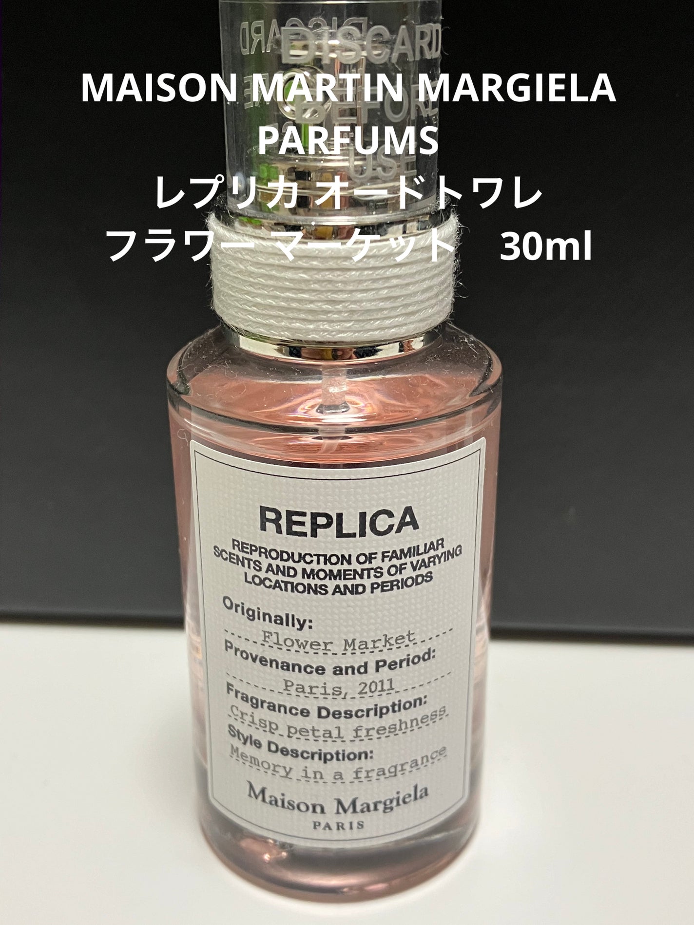 レプリカ オードトワレ フラワー マーケット/Maison Margiela Fragrances/香水(レディース)を使ったクチコミ(1枚目)
