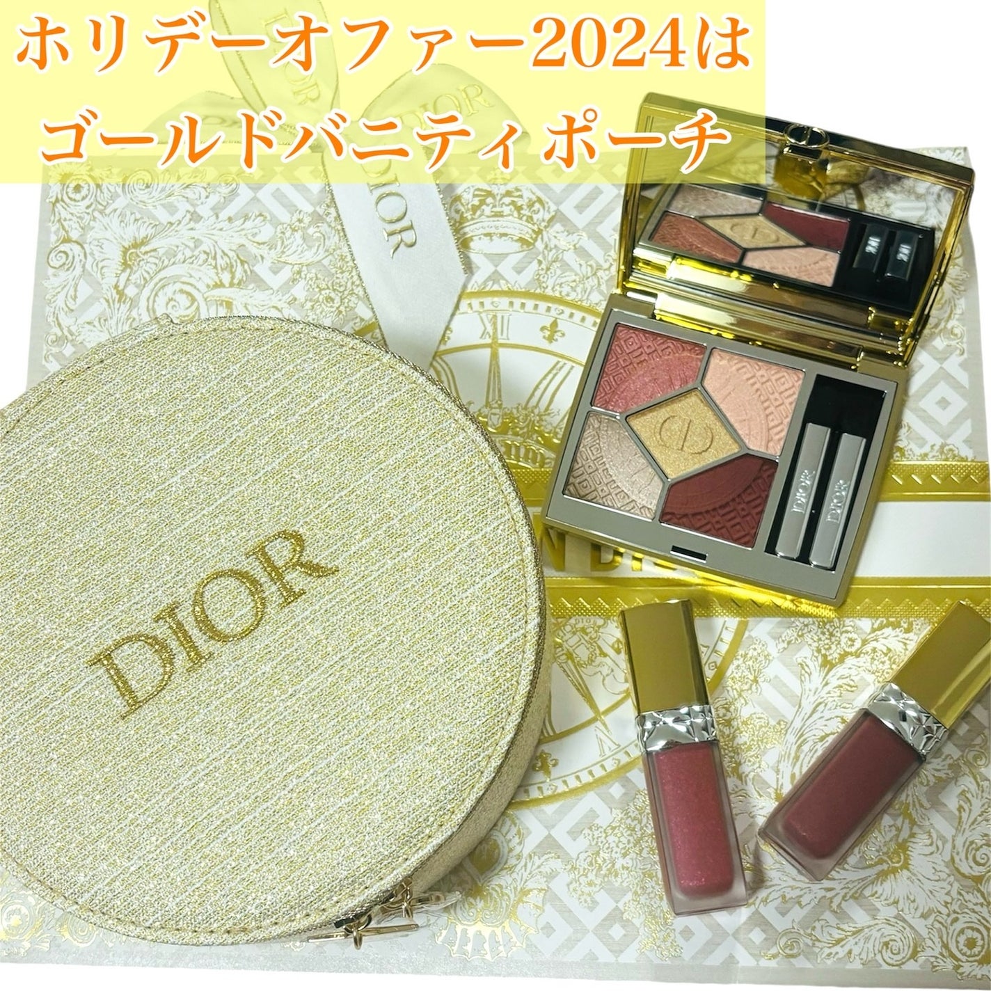 ルージュ ディオール フォーエヴァー リキッド|Dior他、1商品を ルージュ ディオール フォーエヴァー リキッド|Dior他、1商品を