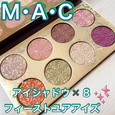 アイシャドウ × 8 テンプティング フェイト/M・A・C/パウダーアイシャドウを使ったクチコミ（1枚目）