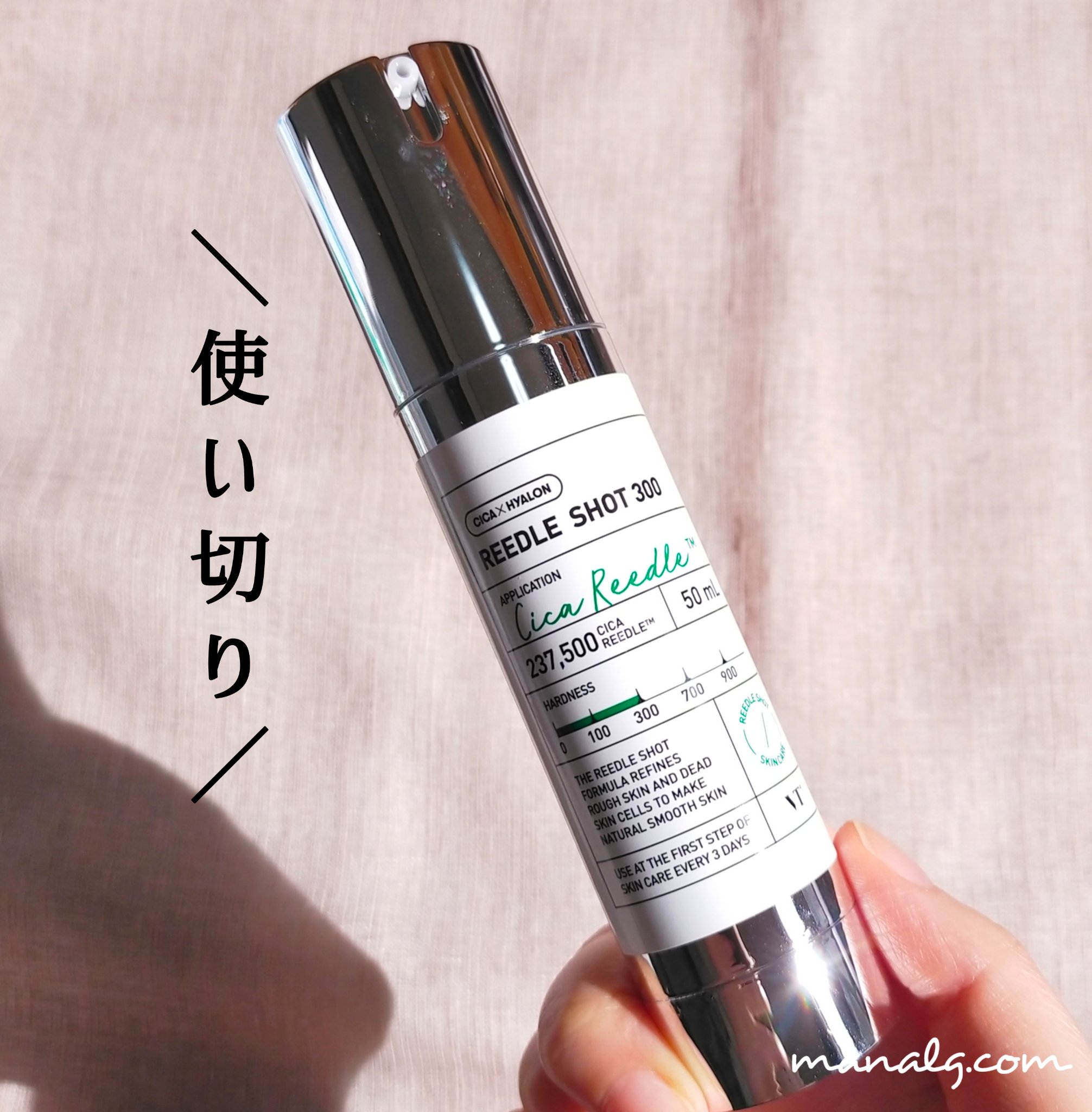 リードルショット300/VT/美容液を使ったクチコミ（1枚目）