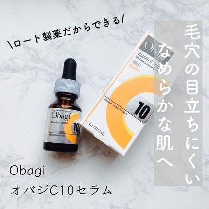 オバジC10セラム/オバジ/美容液を使ったクチコミ(1枚目)