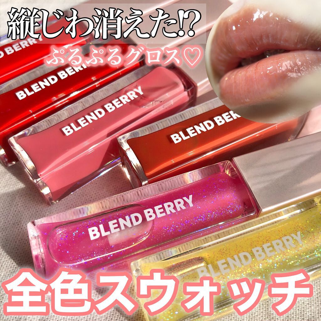 ジューシィリップデュウ/BLEND BERRY/口紅を使ったクチコミ(1枚目)