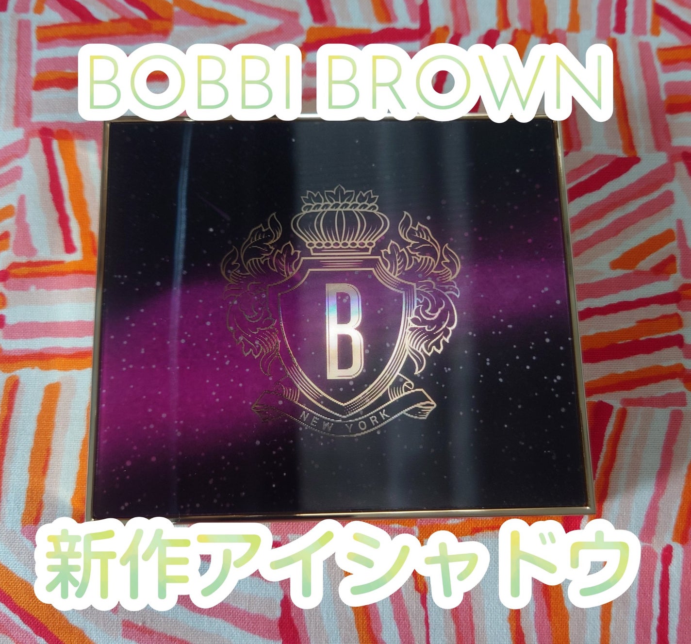 リュクス アイシャドウ クォード グロウ ウィズ ラブ コレクション/BOBBI BROWN/アイシャドウパレットを使ったクチコミ(1枚目)