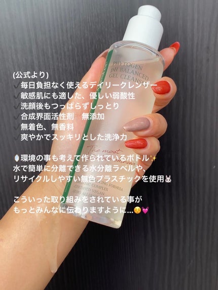 フィトジェン 弱酸性 バランス ジェル クレンザー/Anestee/洗顔フォームを使ったクチコミ(5枚目)