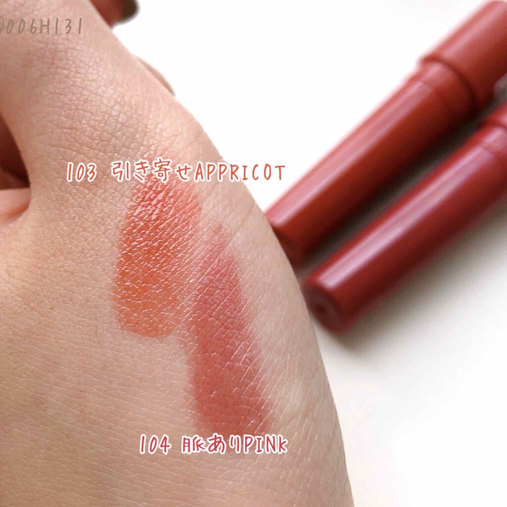 つやぷるリップR/b idol/口紅を使ったクチコミ(3枚目)