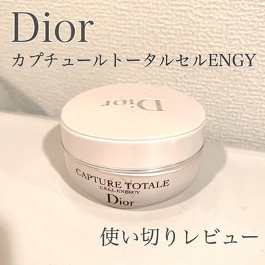 カプチュール トータル セル ENGY クリーム/Dior/フェイスクリームを使ったクチコミ（1枚目）