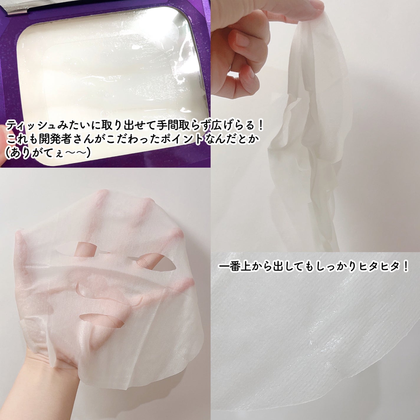 ルルルン ハイドラ EX マスク/ルルルン/シートマスク・パックを使ったクチコミ(4枚目)