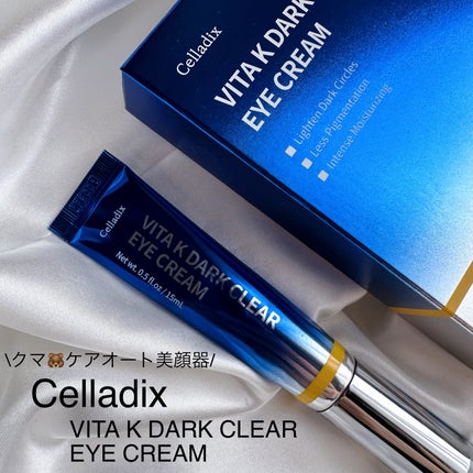 VITA K DARK CLEAR EYE CREAM/Celladix/アイケア・アイクリームを使ったクチコミ(1枚目)