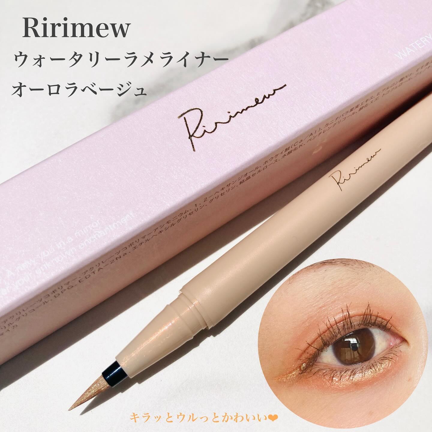ウォータリーラメライナー オーロラベージュ/Ririmew/リキッドアイライナーを使ったクチコミ（1枚目）