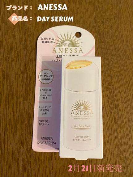 デイセラム/アネッサ/化粧下地を使ったクチコミ(1枚目)