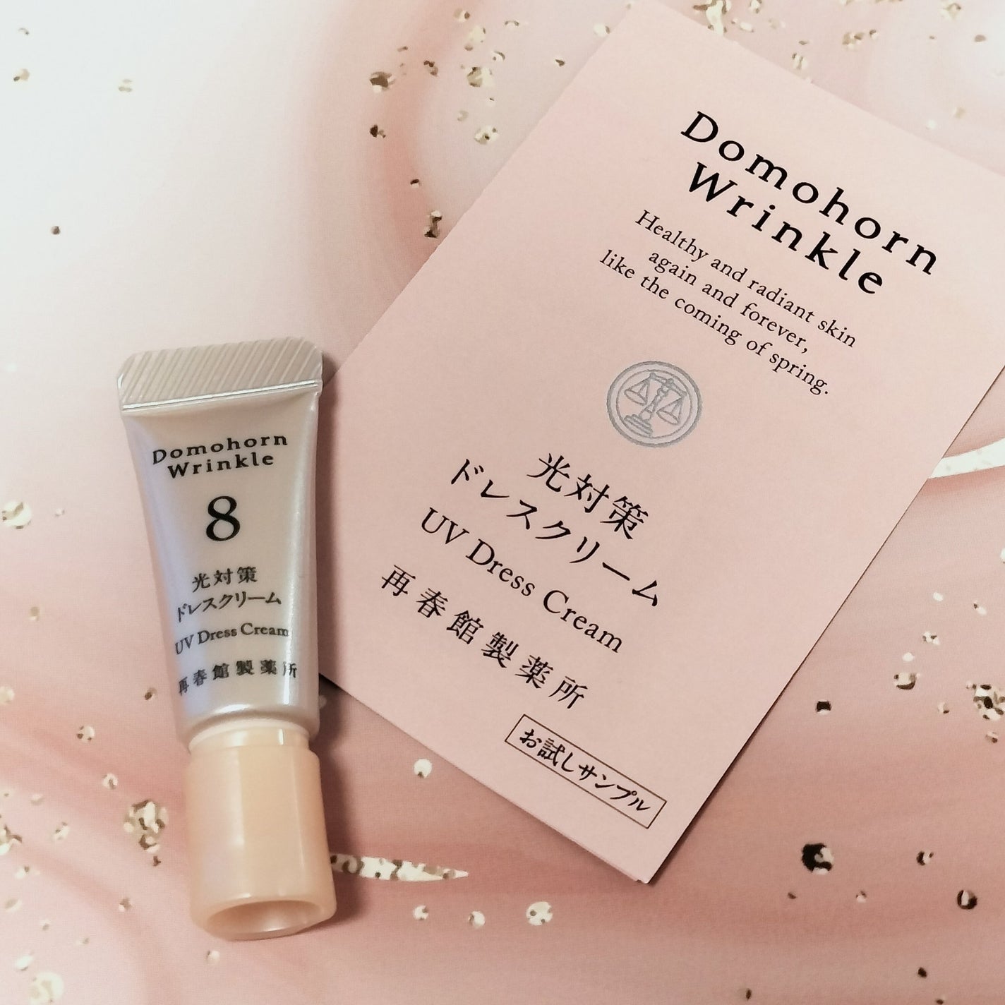 光対策 ドレスクリーム/ドモホルンリンクル/化粧下地を使ったクチコミ(1枚目)