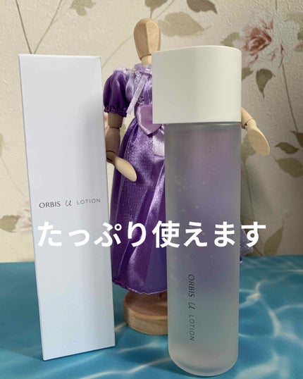 オルビスユー ローション/オルビス/化粧水を使ったクチコミ(2枚目)